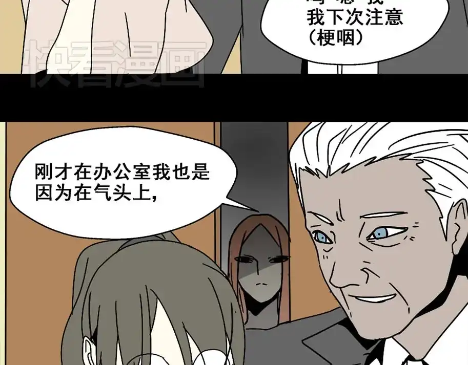 《整容游戏》第4话 触底反击 第144页