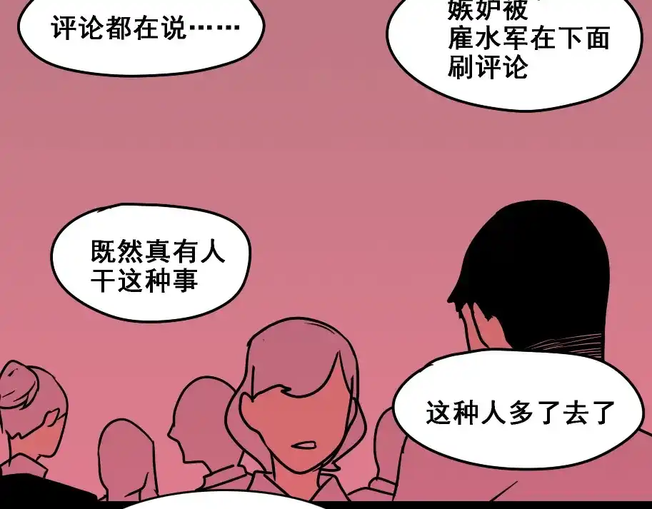 《整容游戏》第4话 触底反击 第158页