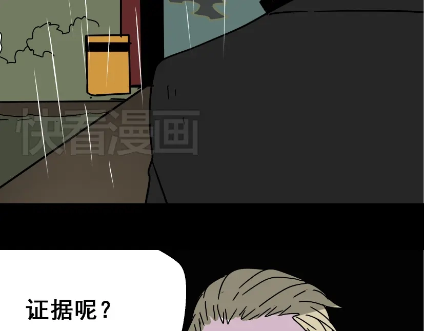 《整容游戏》第38话 小黑的危机降临 第36页
