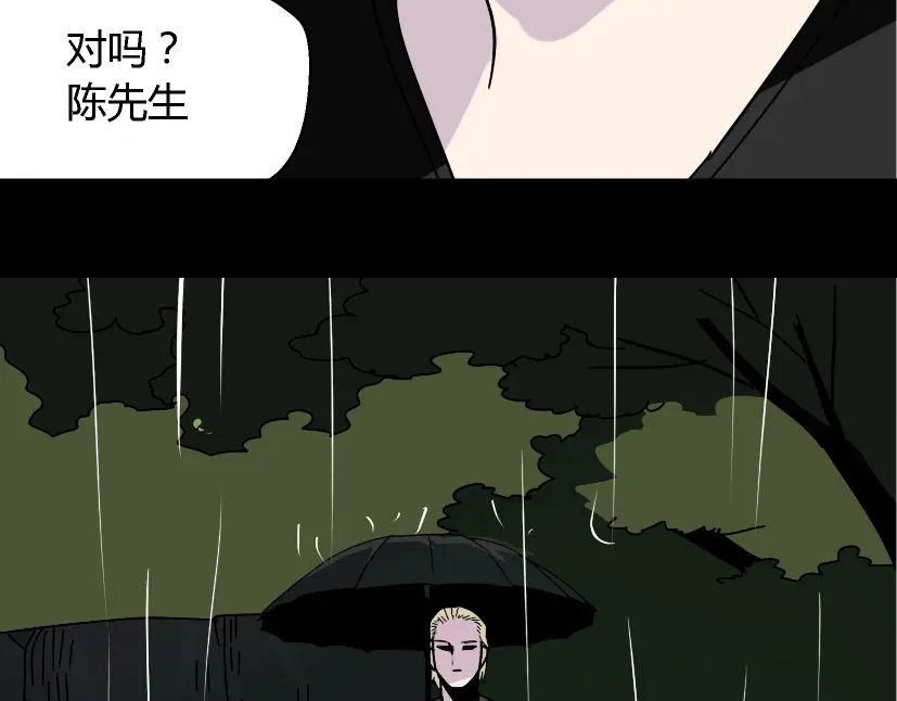 《整容游戏》第38话 小黑的危机降临 第30页
