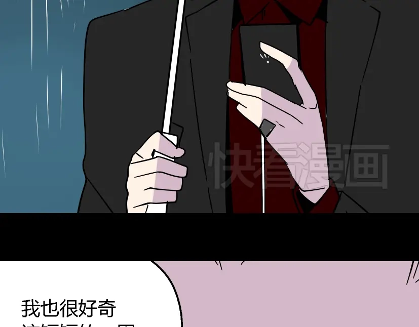 《整容游戏》第38话 小黑的危机降临 第47页