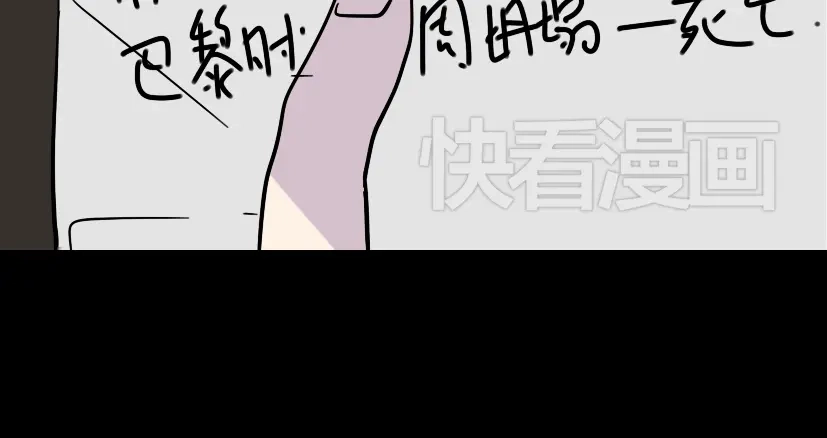 《整容游戏》第38话 小黑的危机降临 第26页