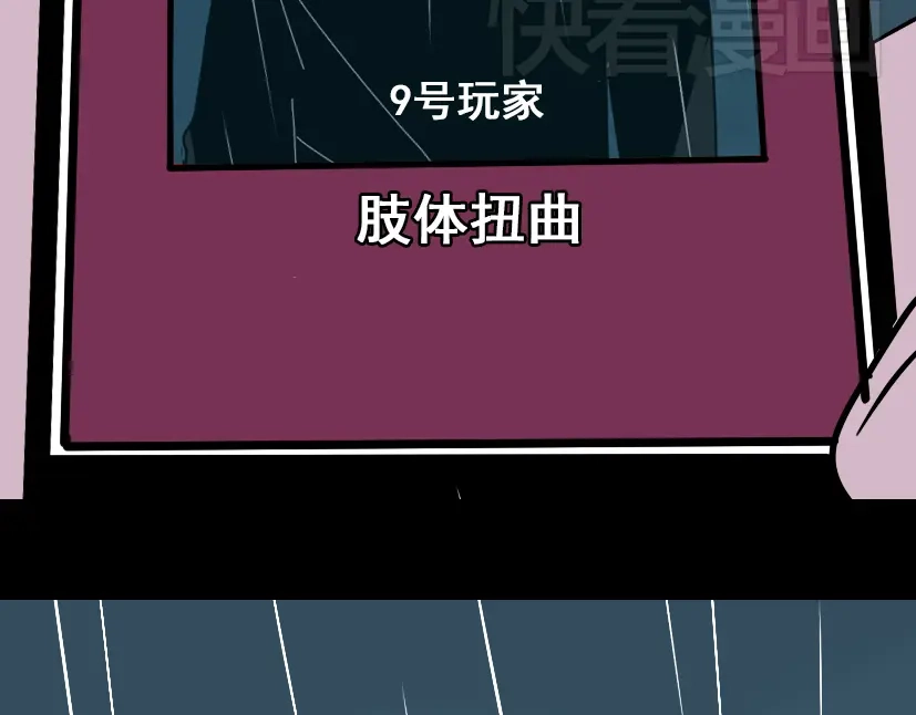 《整容游戏》第38话 小黑的危机降临 第87页