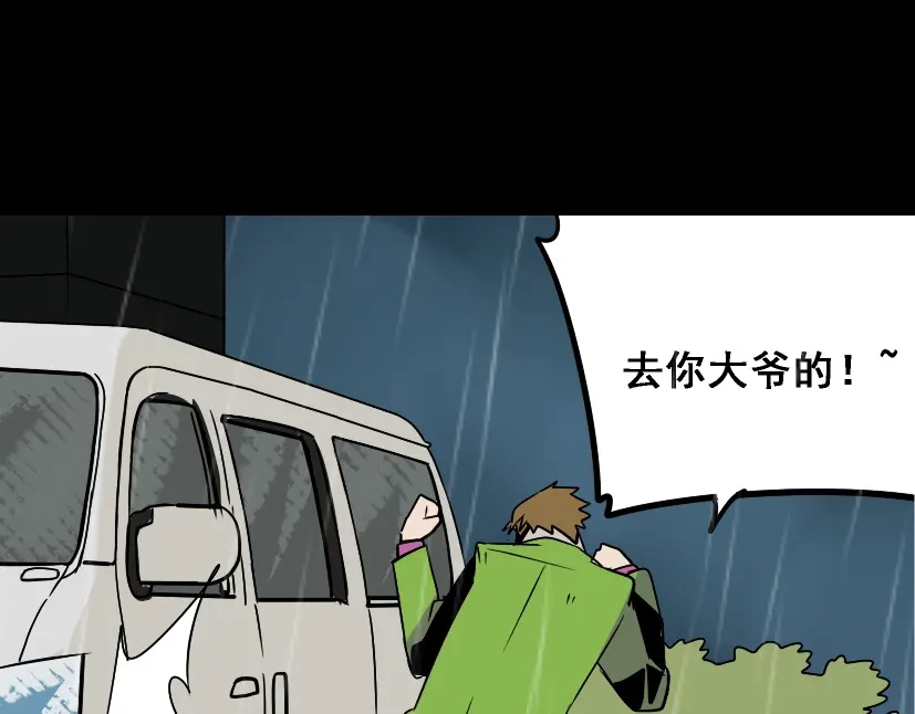 《整容游戏》第38话 小黑的危机降临 第11页