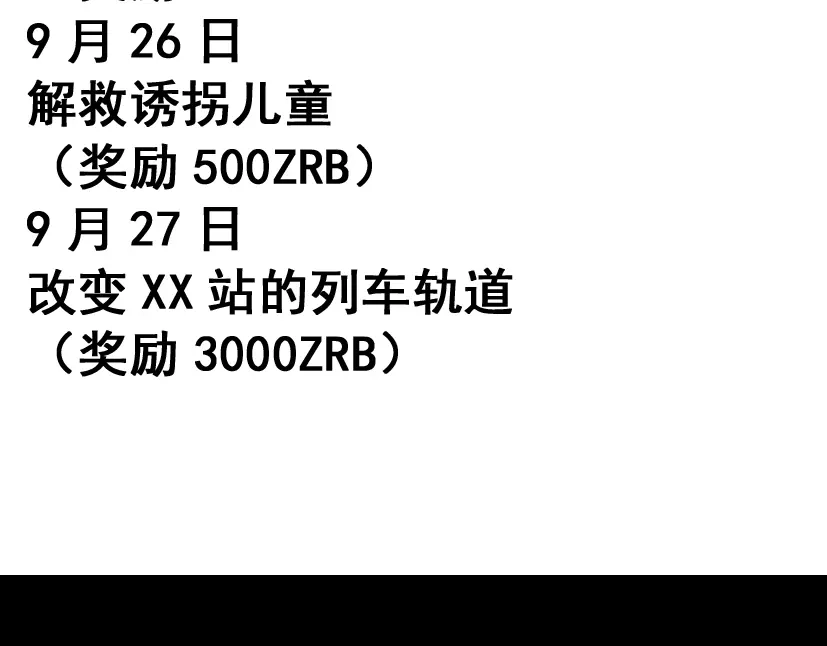 《整容游戏》第38话 小黑的危机降临 第54页