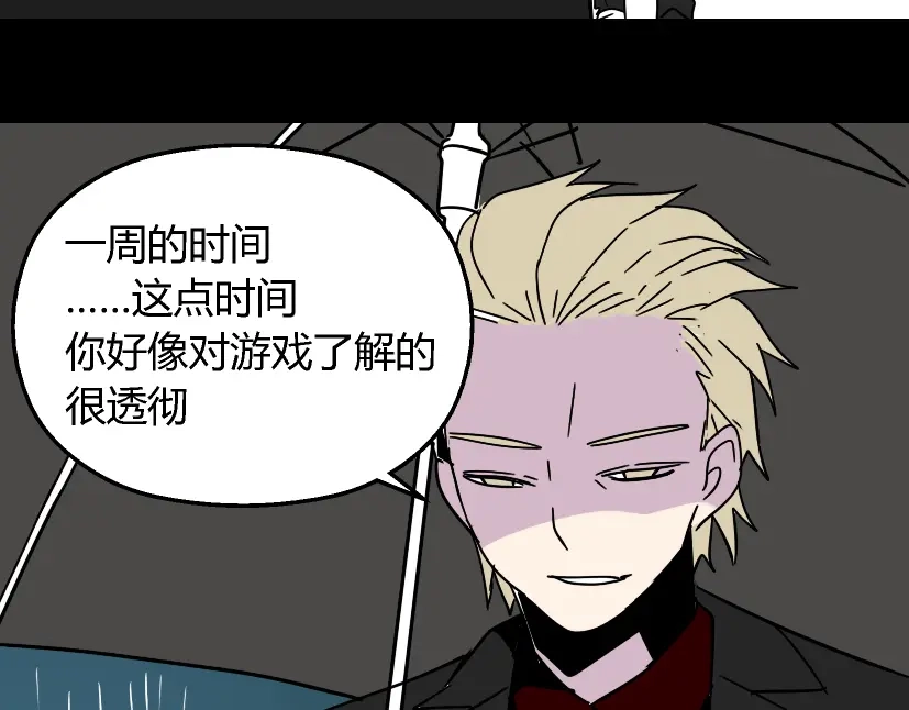 《整容游戏》第38话 小黑的危机降临 第46页