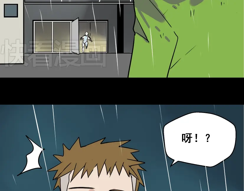 《整容游戏》第38话 小黑的危机降临 第4页