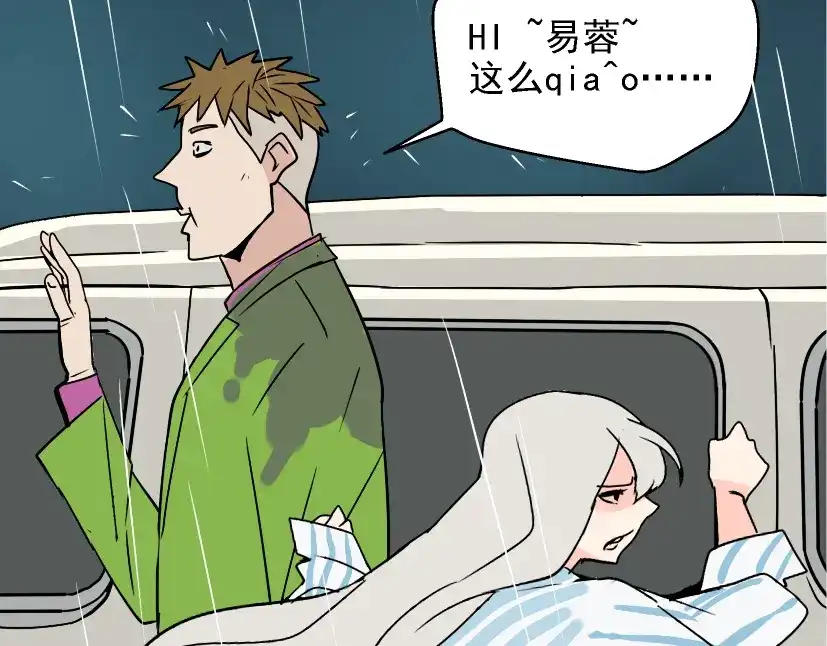 《整容游戏》第38话 小黑的危机降临 第6页