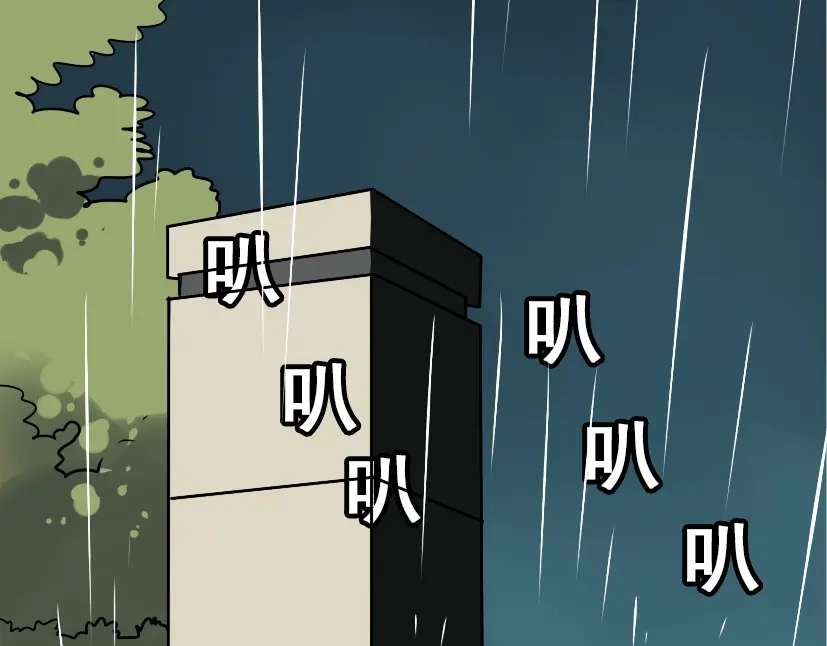 《整容游戏》第38话 小黑的危机降临 第17页