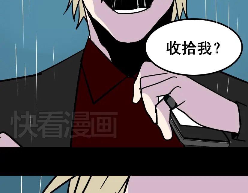《整容游戏》第38话 小黑的危机降临 第80页