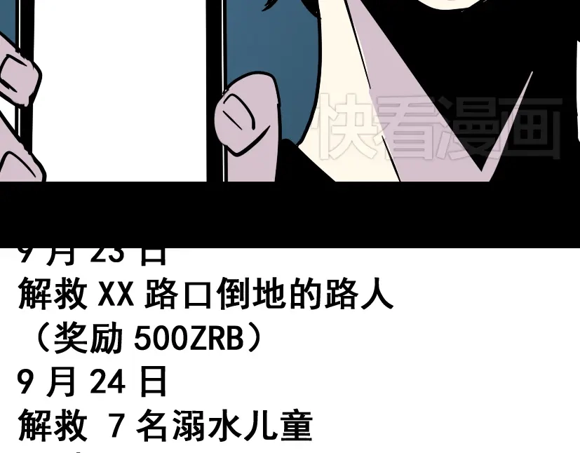 《整容游戏》第38话 小黑的危机降临 第52页
