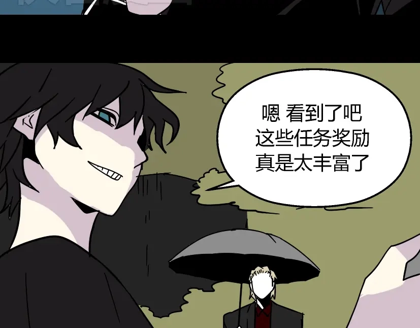 《整容游戏》第38话 小黑的危机降临 第65页