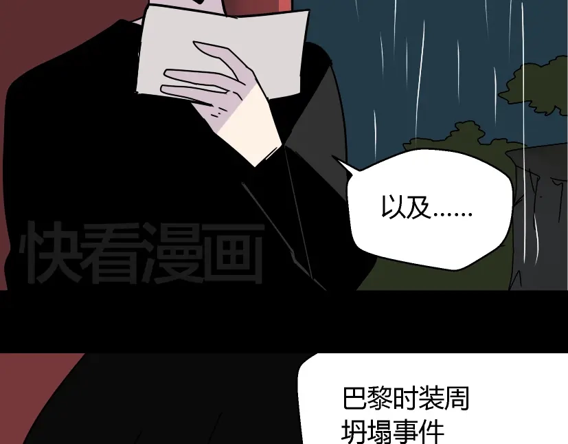 《整容游戏》第38话 小黑的危机降临 第28页