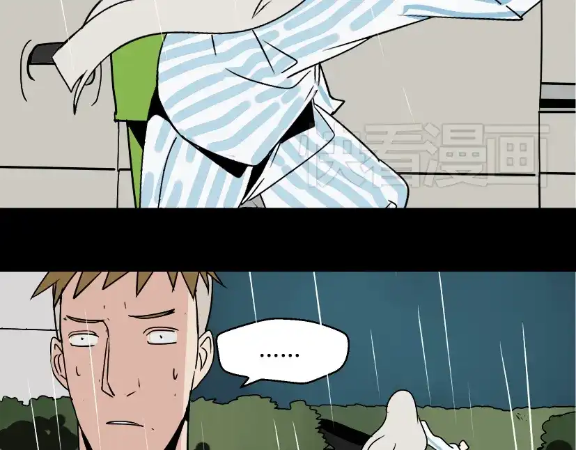 《整容游戏》第38话 小黑的危机降临 第7页