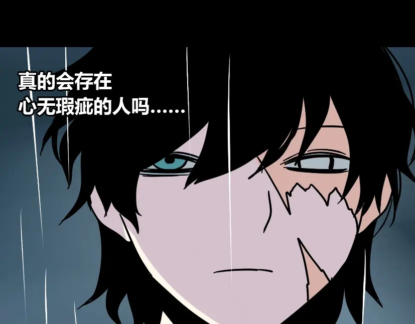 《整容游戏》第38话 小黑的危机降临 第62页