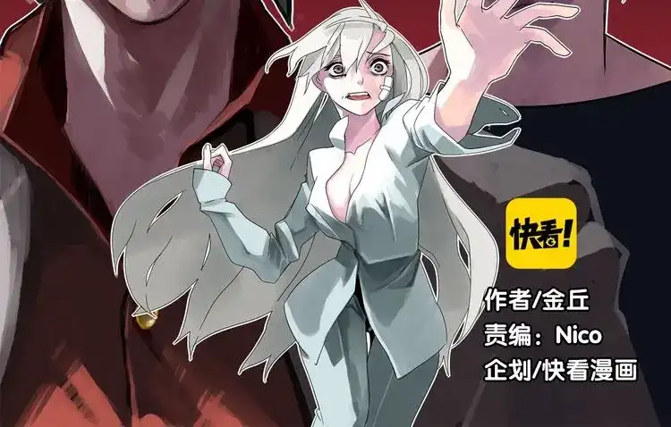 《整容游戏》第38话 小黑的危机降临 第2页