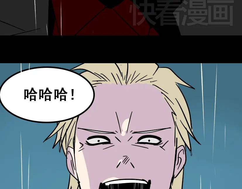 《整容游戏》第38话 小黑的危机降临 第79页