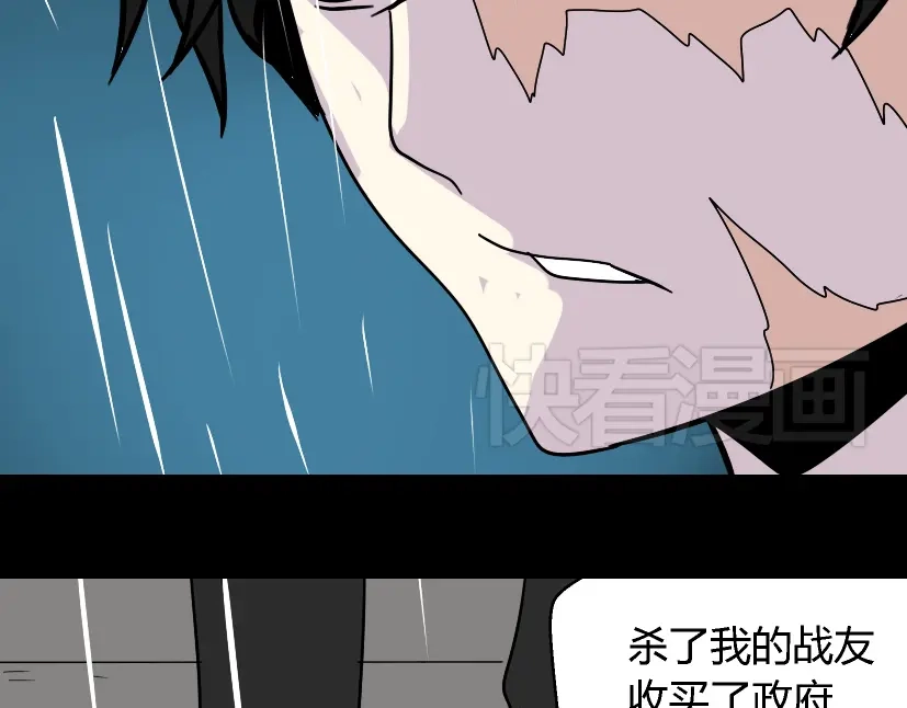 《整容游戏》第38话 小黑的危机降临 第71页