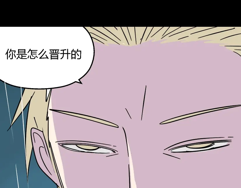 《整容游戏》第38话 小黑的危机降临 第49页