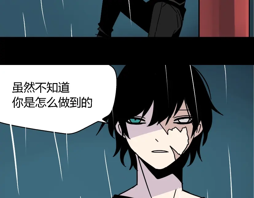 《整容游戏》第38话 小黑的危机降临 第33页
