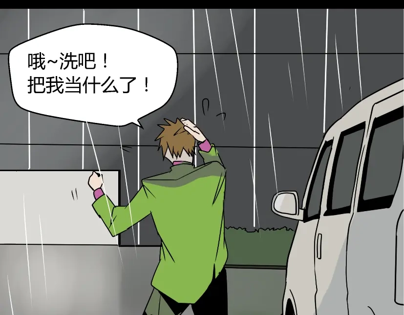 《整容游戏》第38话 小黑的危机降临 第9页