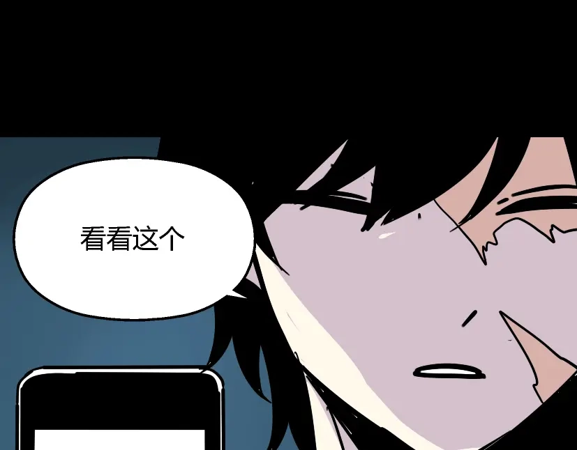 《整容游戏》第38话 小黑的危机降临 第51页