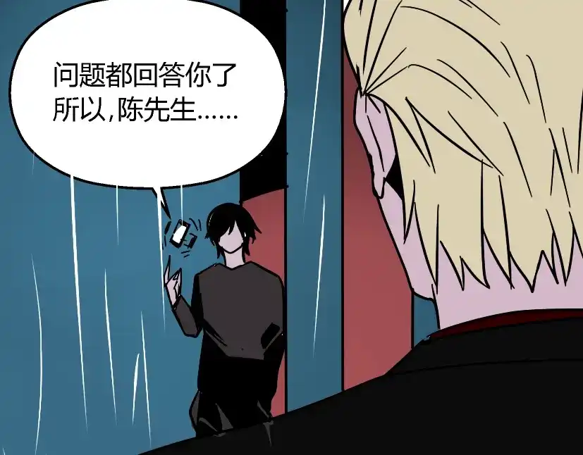 《整容游戏》第38话 小黑的危机降临 第69页