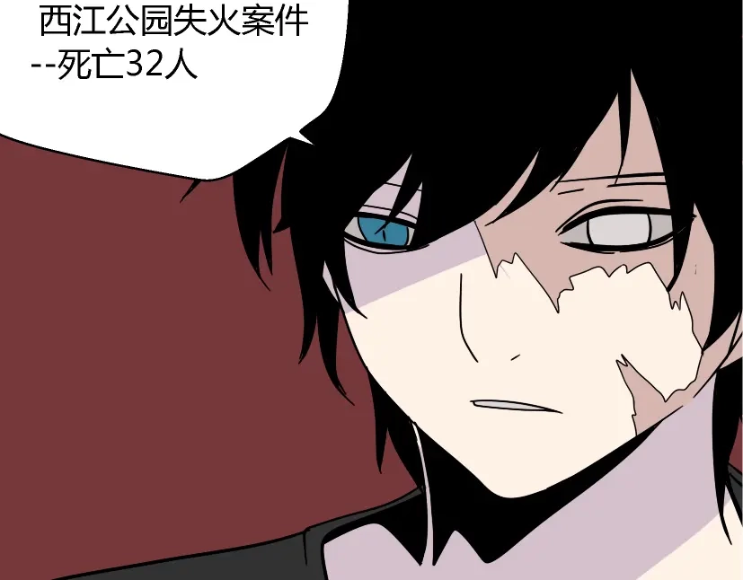 《整容游戏》第38话 小黑的危机降临 第24页