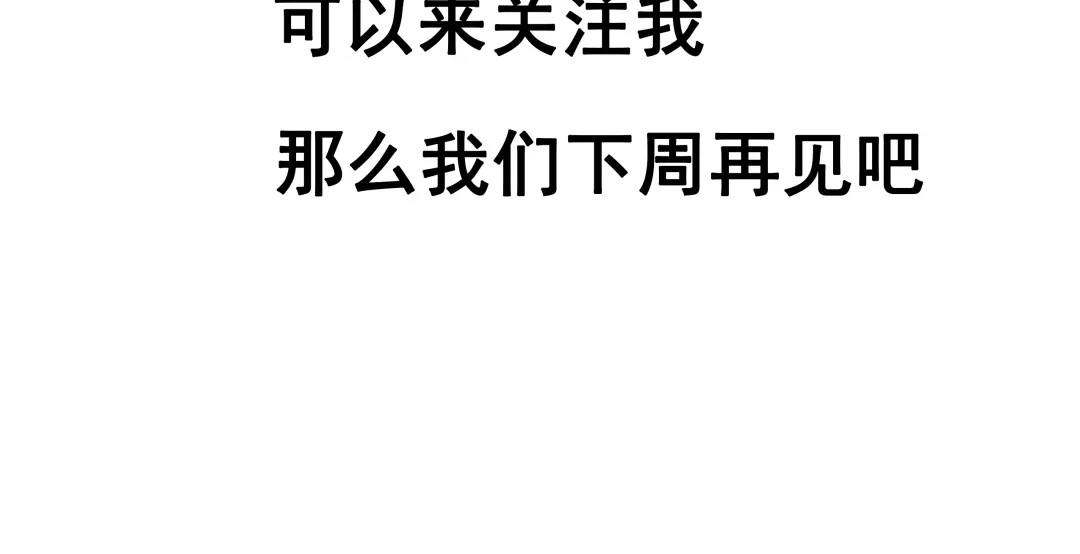 《整容游戏》第38话 小黑的危机降临 第92页