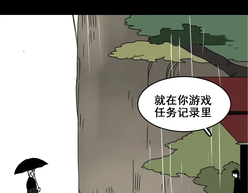 《整容游戏》第38话 小黑的危机降临 第41页