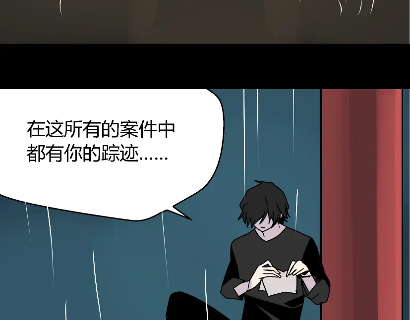 《整容游戏》第38话 小黑的危机降临 第32页
