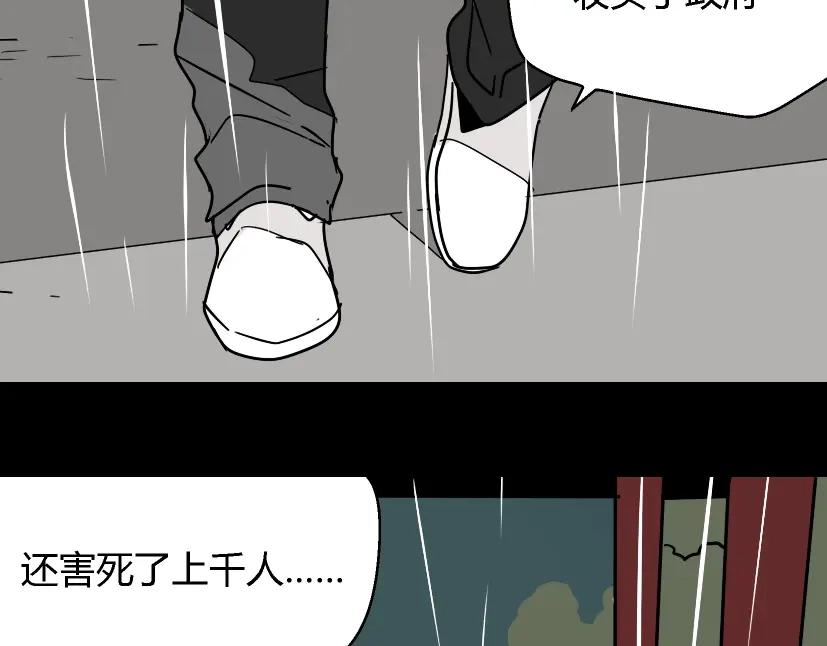 《整容游戏》第38话 小黑的危机降临 第72页