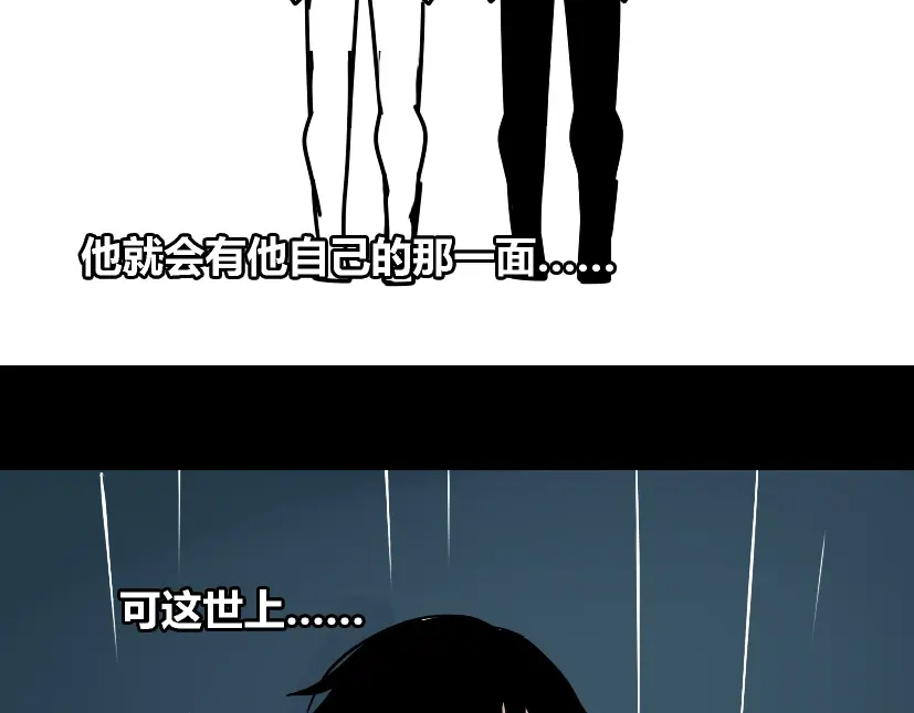 《整容游戏》第38话 小黑的危机降临 第60页