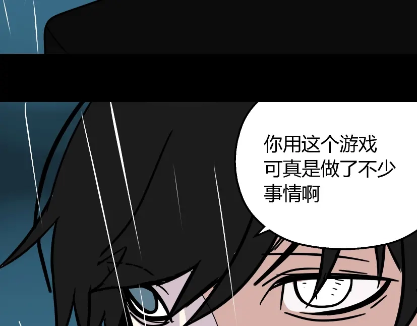 《整容游戏》第38话 小黑的危机降临 第70页