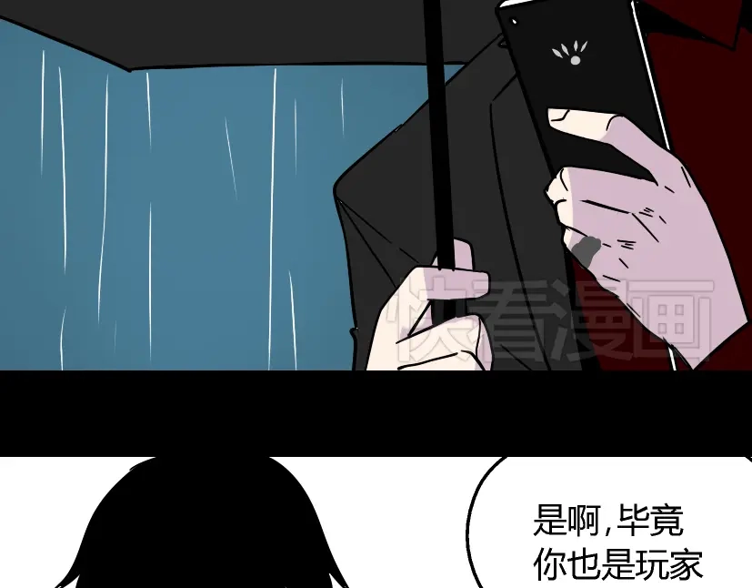 《整容游戏》第38话 小黑的危机降临 第44页