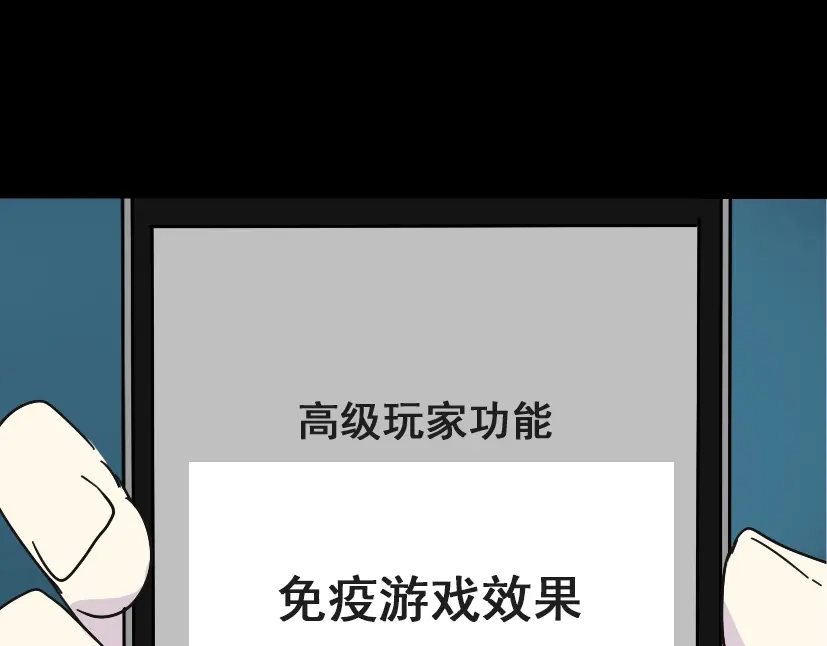 《整容游戏》第39话 小黑名字终于揭晓 第27页