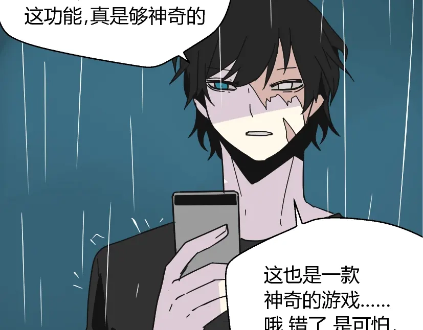 《整容游戏》第39话 小黑名字终于揭晓 第29页