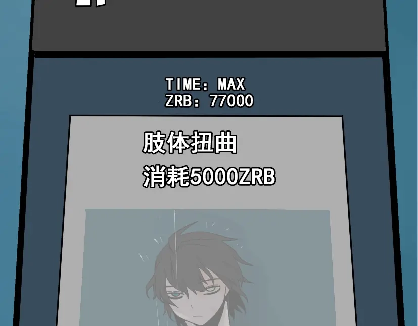 《整容游戏》第39话 小黑名字终于揭晓 第5页