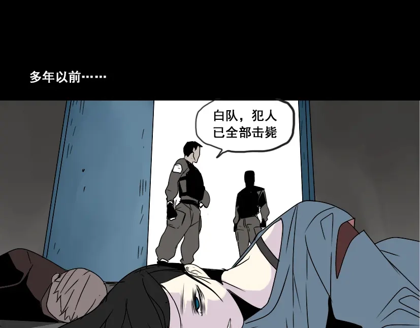 《整容游戏》第39话 小黑名字终于揭晓 第72页