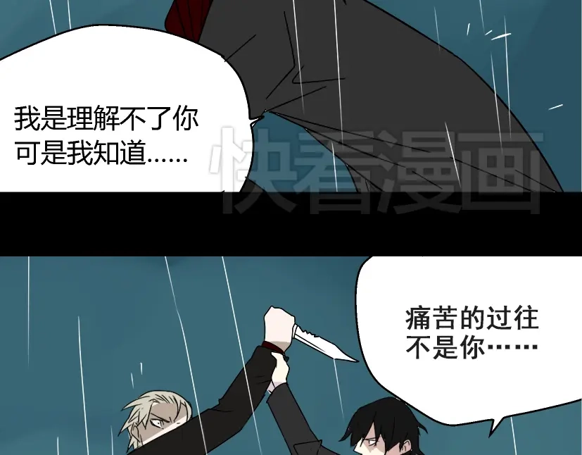《整容游戏》第39话 小黑名字终于揭晓 第68页