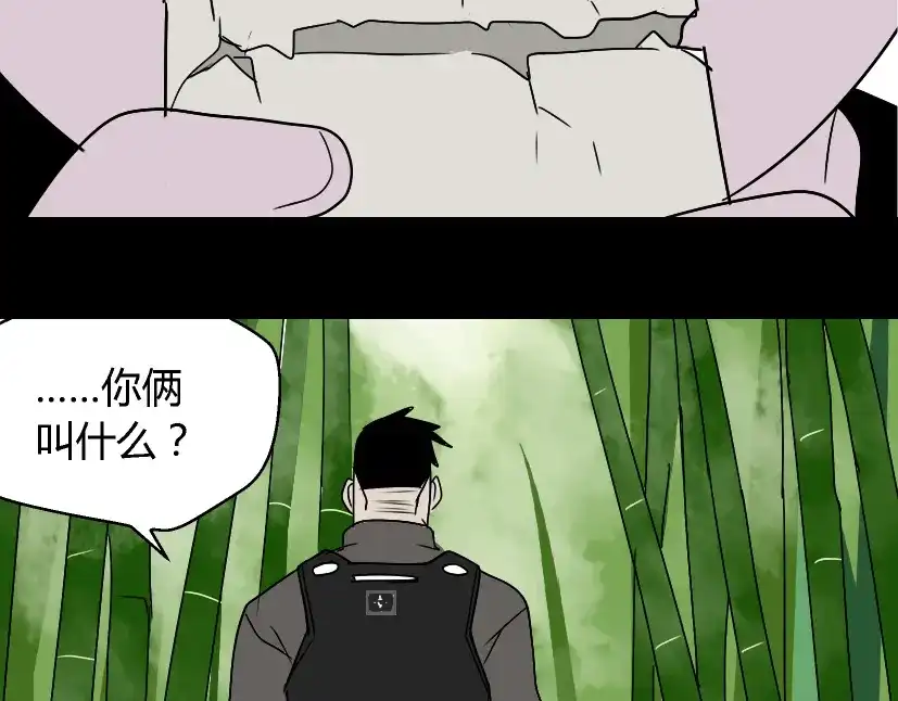 《整容游戏》第39话 小黑名字终于揭晓 第82页