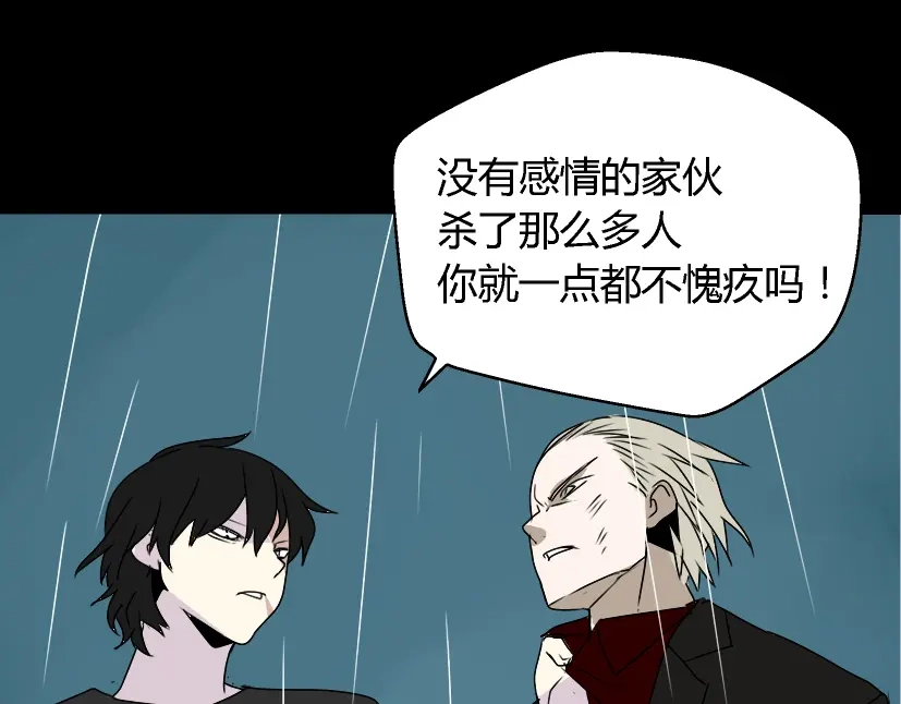 《整容游戏》第39话 小黑名字终于揭晓 第59页