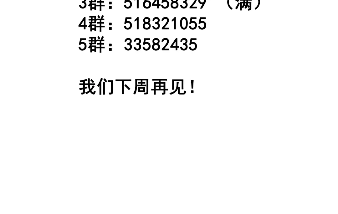 《整容游戏》第39话 小黑名字终于揭晓 第101页