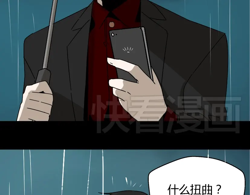 《整容游戏》第39话 小黑名字终于揭晓 第15页