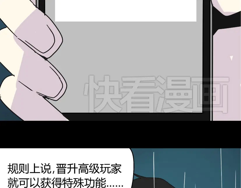 《整容游戏》第39话 小黑名字终于揭晓 第28页