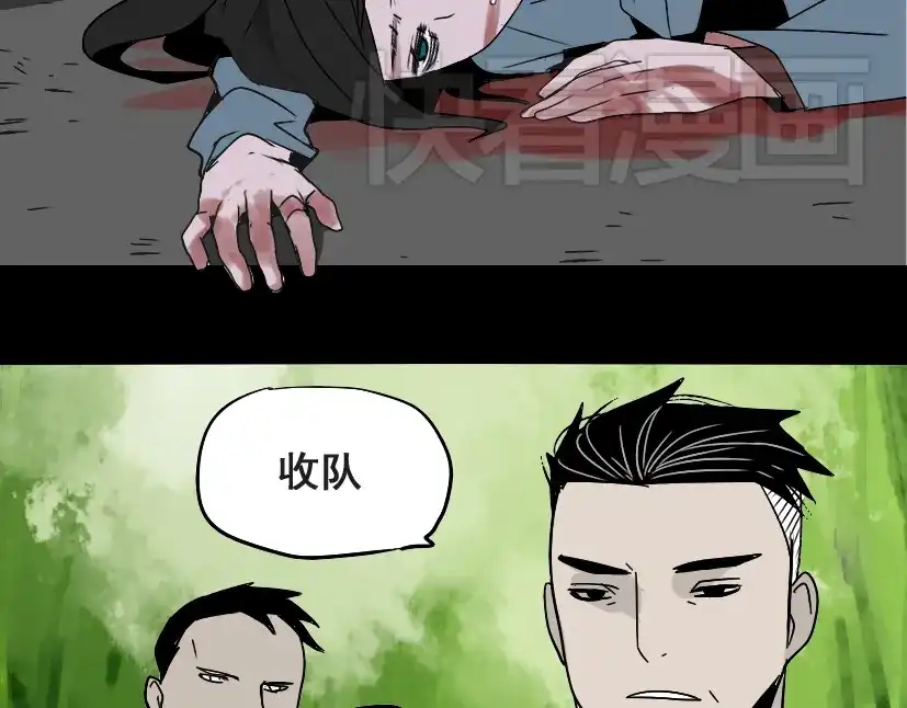 《整容游戏》第39话 小黑名字终于揭晓 第73页