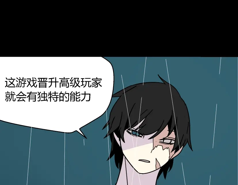 《整容游戏》第39话 小黑名字终于揭晓 第19页