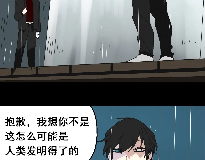 《整容游戏》第39话 小黑名字终于揭晓 第31页