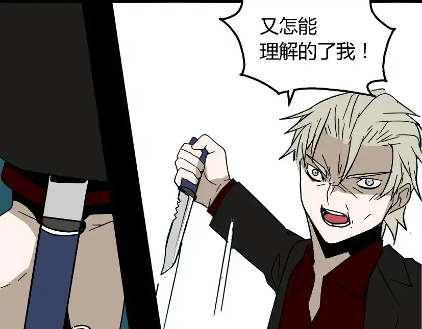 《整容游戏》第39话 小黑名字终于揭晓 第65页