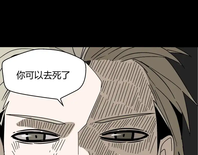 《整容游戏》第39话 小黑名字终于揭晓 第3页